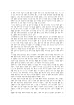 [예술론] 키치 레포트-7