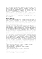 [예술론] 키치 레포트-8