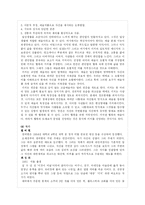 [예술론] 키치 레포트-9