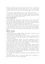 [예술론] 키치 레포트-10