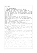 [예술론] 키치 레포트-12