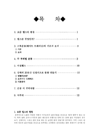[생활체육] 헬스(Health)-2