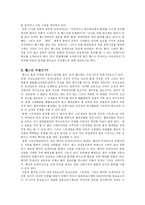 [생활체육] 헬스(Health)-3