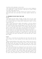 [생활체육] 헬스(Health)-4
