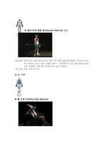 [생활체육] 헬스(Health)-6