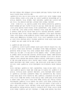 [서양미술] 마네 `올랭피아` 분석-4