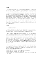 [예술론] 천경자의 작품세계-3
