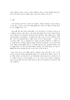 [예술론] 천경자의 작품세계-6