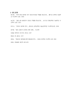 [예술론] 천경자의 작품세계-7