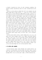 [예술] 포스트 모더니즘에 대하여-3