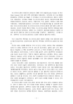 [예술] 포스트 모더니즘에 대하여-4