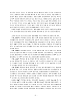 [예술] 포스트 모더니즘에 대하여-5