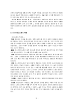 [예술] 포스트 모더니즘에 대하여-6