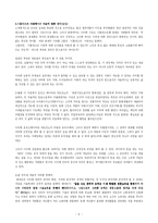 [예술론] 기술복제시대와 시뮬라크르-6
