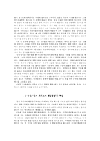 [현대예술] 애니메이션과 포스트모더니즘-9