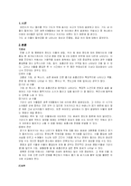 [소아과] 호흡기도내의 이물-2