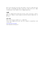 [소아과] 호흡기도내의 이물-5