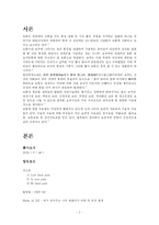 [재활의학] 요통을 주소로 하는 환자에 대한 치료과정 고찰-2