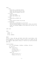 [재활의학] 요통을 주소로 하는 환자에 대한 치료과정 고찰-3