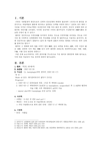 [비계] 뇌졸중 환자의 불면에 대한 쌍화탕 호전 1례-2