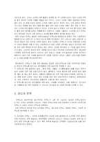 [신계내과학] 단백뇨-3