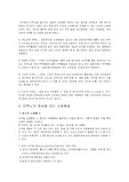[신계내과학] 단백뇨-4