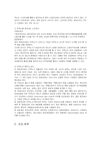 [신계내과학] 단백뇨-7