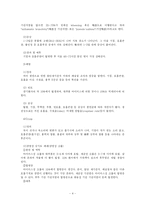 [소아과] 소아의 해수 및 천증-4
