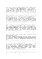 최린과 이광수를 통해 본 친일파의 의식세계-2
