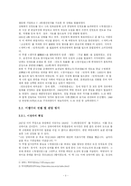 최린과 이광수를 통해 본 친일파의 의식세계-3