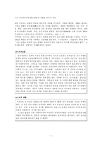 최린과 이광수를 통해 본 친일파의 의식세계-5