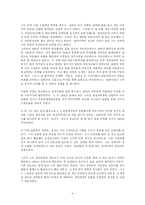 최린과 이광수를 통해 본 친일파의 의식세계-8
