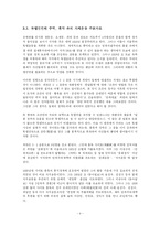 최린과 이광수를 통해 본 친일파의 의식세계-9