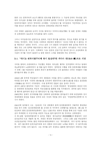 최린과 이광수를 통해 본 친일파의 의식세계-10
