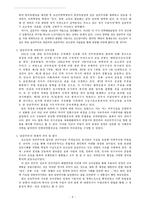 [독립운동] 조소앙과 삼균주의-5
