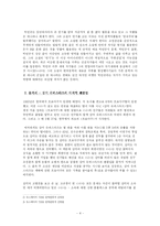 [현대소설] 박민규 `삼미 슈퍼스타즈의 마지막 팬클럽` 작품분석-4