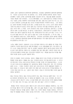 [현대소설] 박민규 `삼미 슈퍼스타즈의 마지막 팬클럽` 작품분석-5