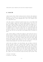 [현대소설] 박민규 `삼미 슈퍼스타즈의 마지막 팬클럽` 작품분석-6