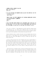 [현대소설] 박민규 `삼미 슈퍼스타즈의 마지막 팬클럽` 작품분석-8