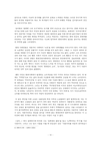 [현대소설] 박민규 `삼미 슈퍼스타즈의 마지막 팬클럽` 작품분석-10