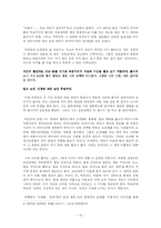 [현대소설] 박민규 `삼미 슈퍼스타즈의 마지막 팬클럽` 작품분석-12