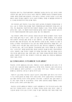 [현대소설] 박민규 `삼미 슈퍼스타즈의 마지막 팬클럽` 작품분석-13
