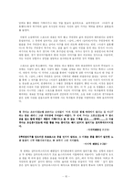 [현대소설] 박민규 `삼미 슈퍼스타즈의 마지막 팬클럽` 작품분석-15