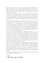 [한국역사] 이승만의 독립운동과 한계-3