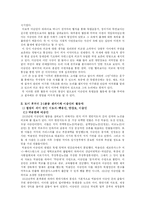 [한국역사] 이승만의 독립운동과 한계-6