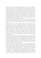 [한국역사] 이승만의 독립운동과 한계-8