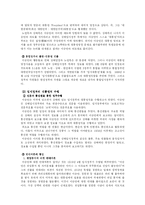 [한국역사] 이승만의 독립운동과 한계-14