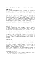 [한국역사] 이승만의 독립운동과 한계-15