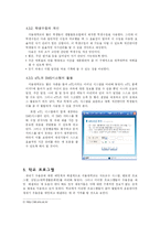 [대학국어 소논문] 대학 새내기 우울증-10