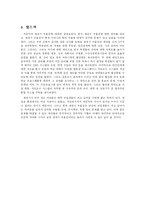 [대학국어 소논문] 대학 새내기 우울증-15